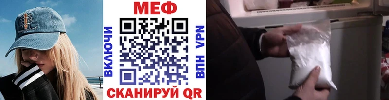 Меф mephedrone  это официальный сайт  Иркутск 