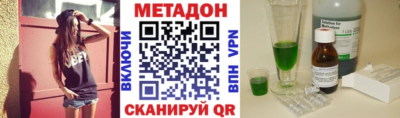 где найти   Иркутск  Метадон methadone 